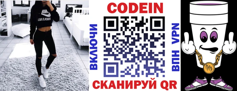 где продают наркотики  Сертолово  Кодеин напиток Lean (лин) 