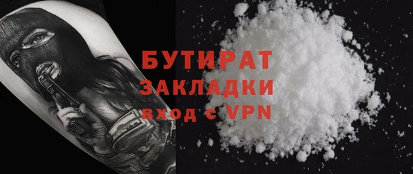 бутират Покров