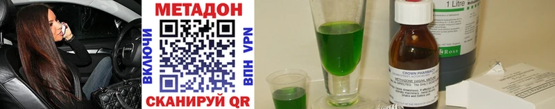 МЕТАДОН methadone  где найти наркотики  Сертолово 