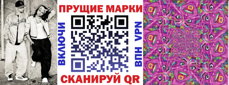 Наркотические марки 1,8мг  мега ССЫЛКА  Сертолово 